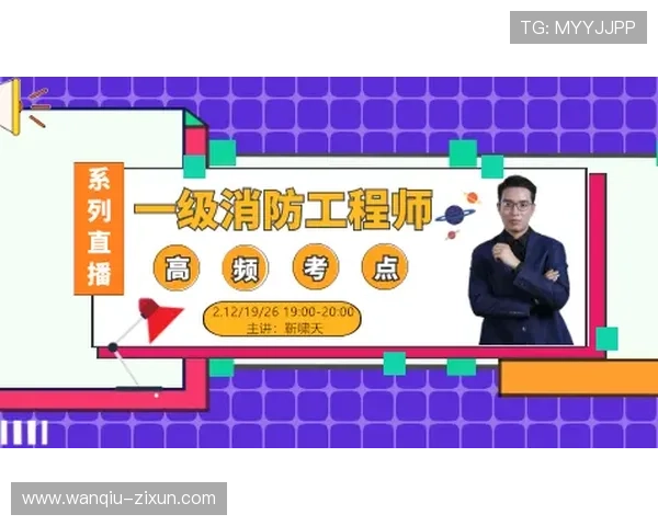 足球直播推荐避坑指南 数字高频玩法防骗攻略